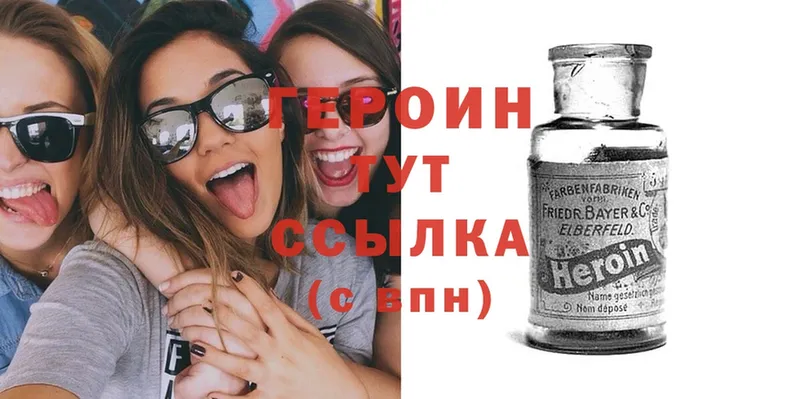 Героин Heroin  Махачкала 